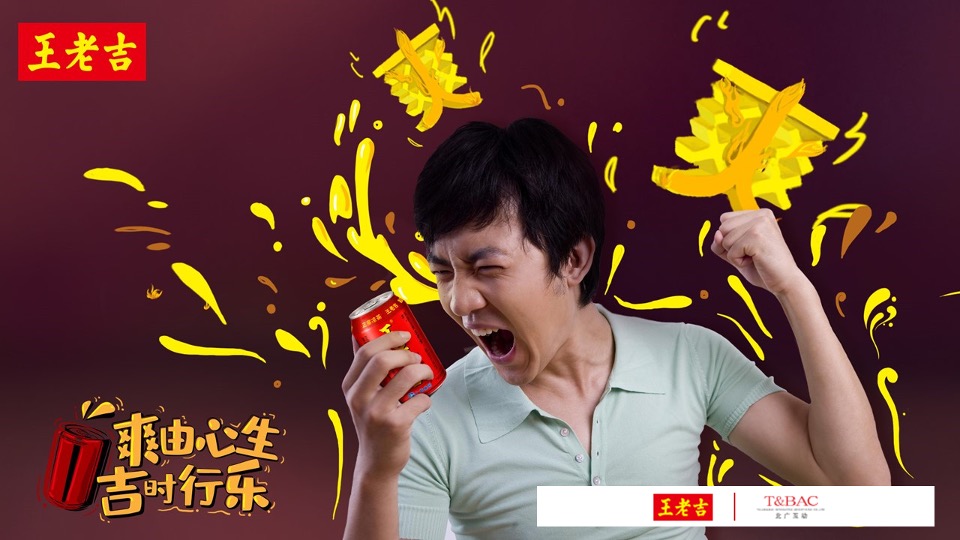 王老吉夏季档EPR传播方案