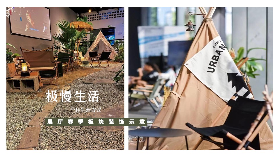 汽车品牌粉丝露营节系列（篷友·森呼吸主题）活动策划方案