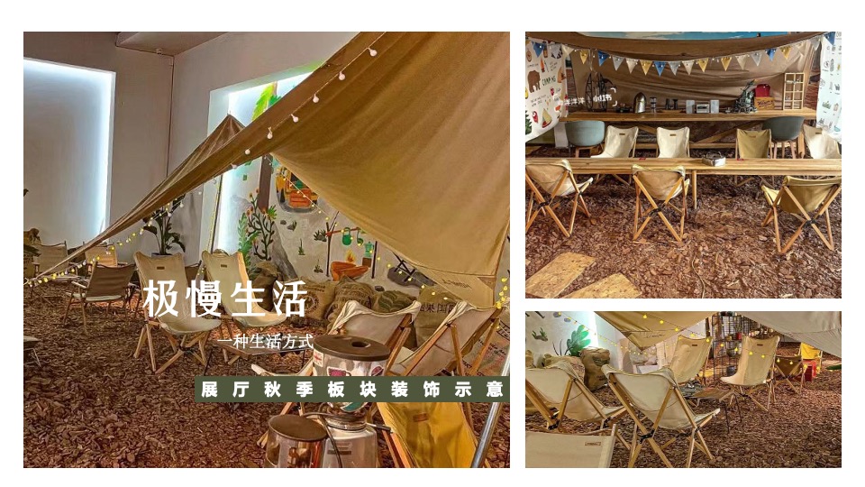 汽车品牌粉丝露营节系列（篷友·森呼吸主题）活动策划方案