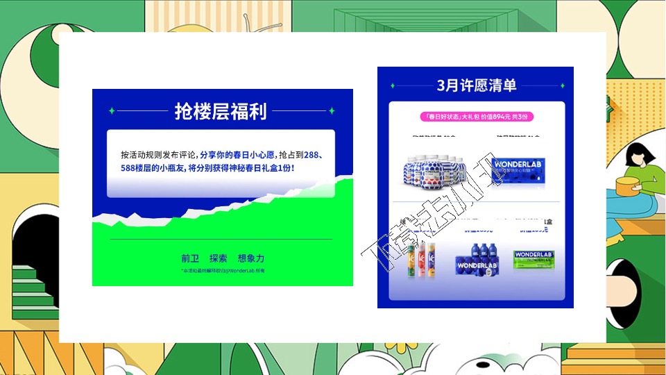 商业地产春日营销团建互动创意推荐方案