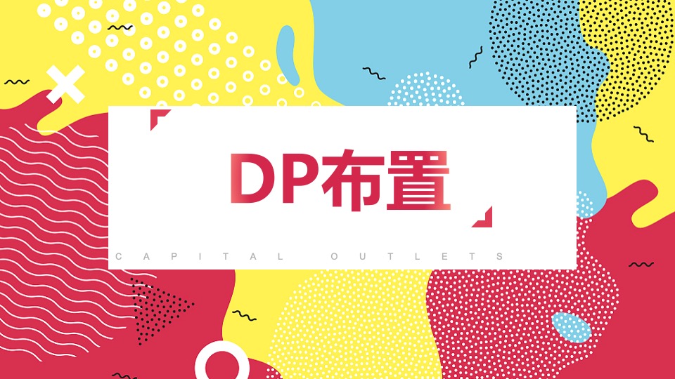 商业广场春季4月月度系列（花开见喜主题）活动策划方案