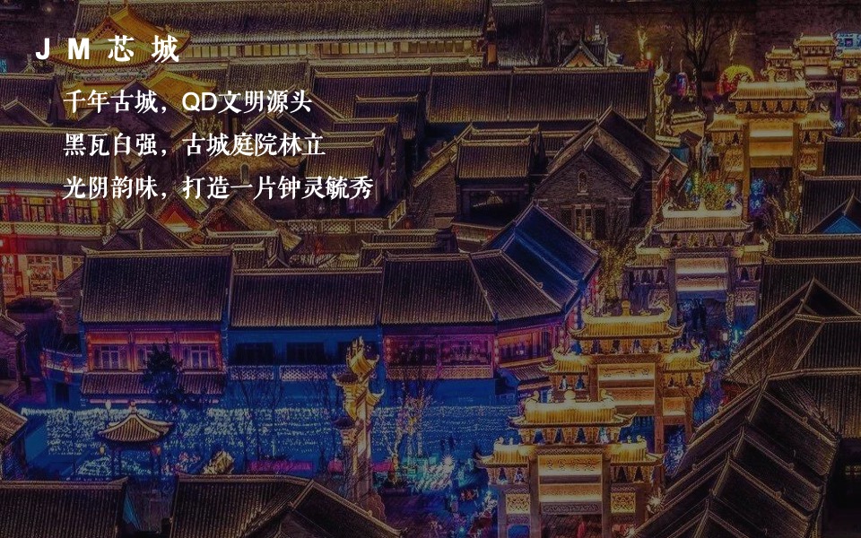 地产项目线上发布会整合传播方案