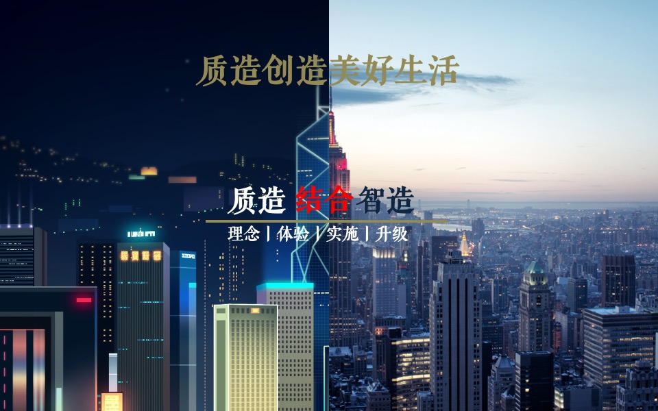 地产项目线上发布会整合传播方案