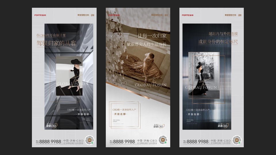 【推广】复星国际中心3-4月推广策划案 #大平层# #新品入市#