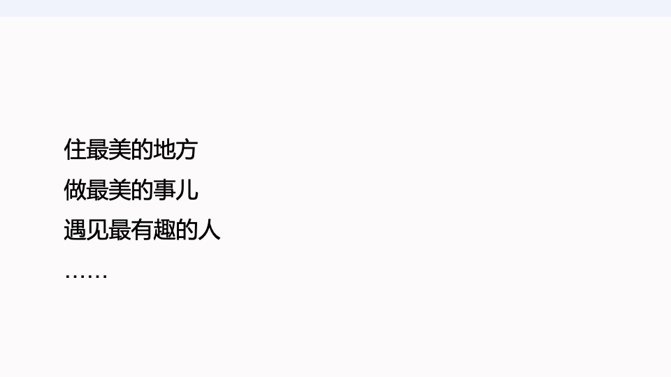 【推广】白云湖4月推广策划案 #山湖# #洋房# #联排#