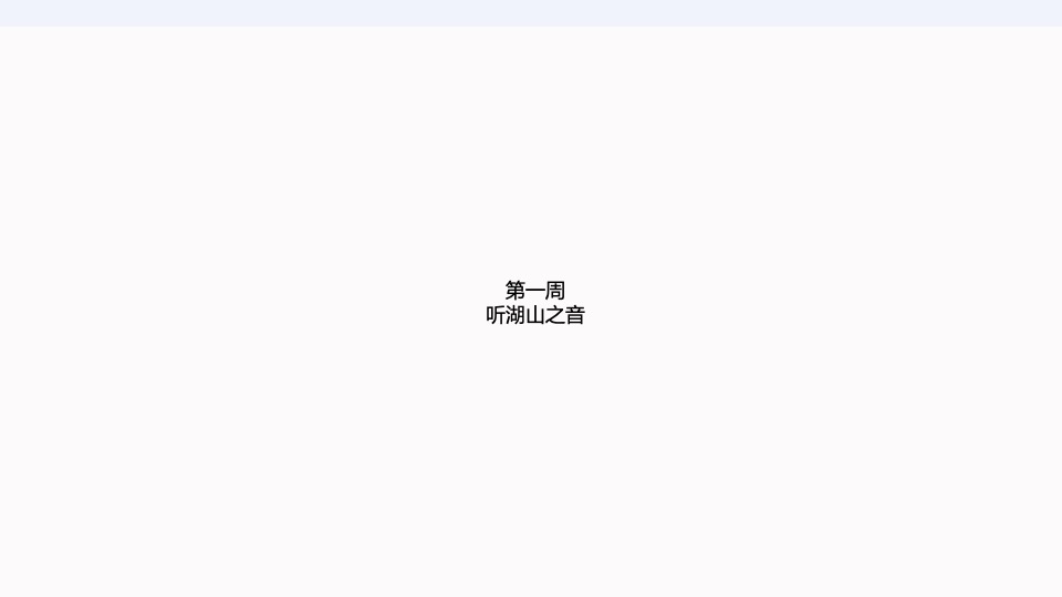 【推广】白云湖4月推广策划案 #山湖# #洋房# #联排#