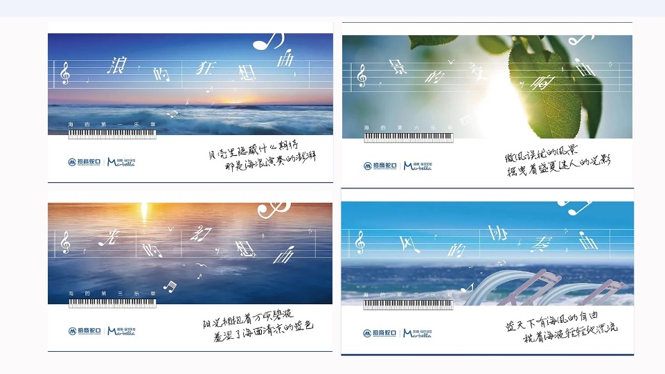 【推广】白云湖4月推广策划案 #山湖# #洋房# #联排#