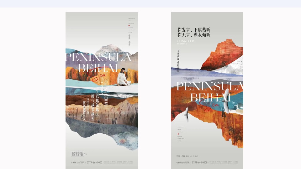 【推广】白云湖4月推广策划案 #山湖# #洋房# #联排#
