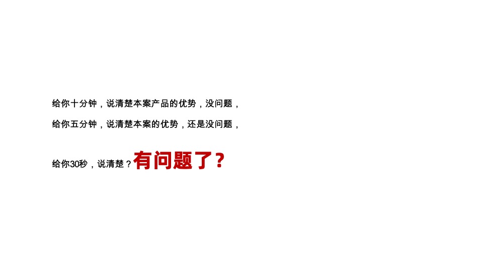 【推广】建业壹号城邦4月度推广策划案 #楼王加推# #小高层#