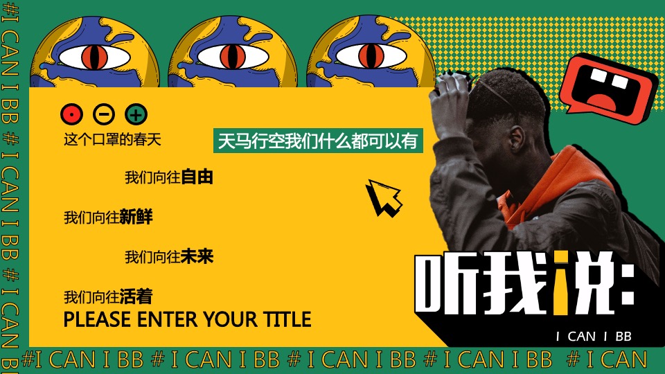 城市画廊春日五月系列（捌柒的春天主题）活动策划方案