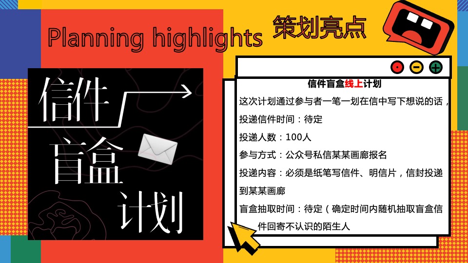 城市画廊春日五月系列（捌柒的春天主题）活动策划方案