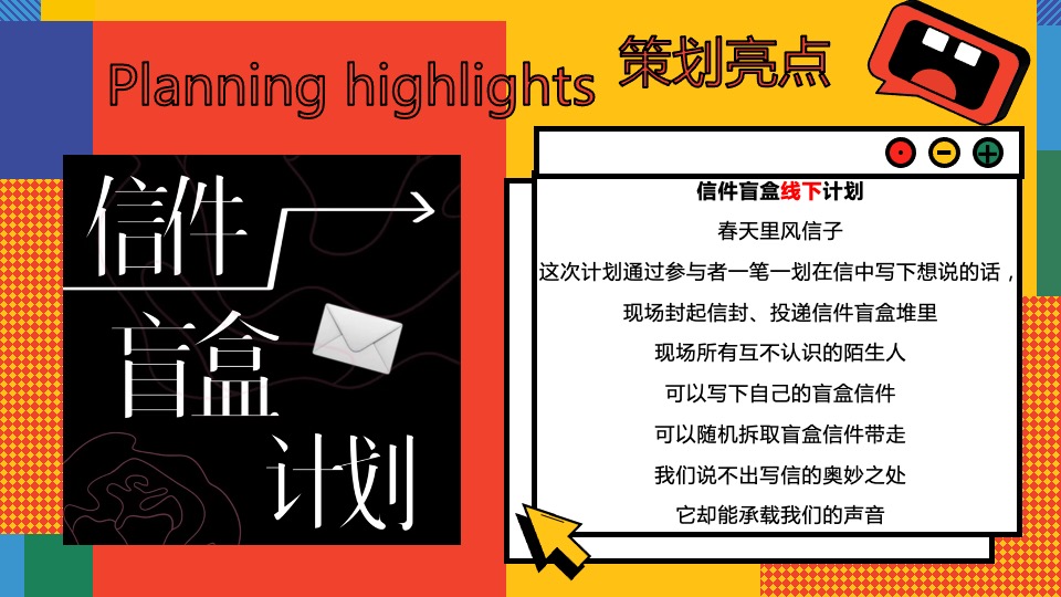 城市画廊春日五月系列（捌柒的春天主题）活动策划方案