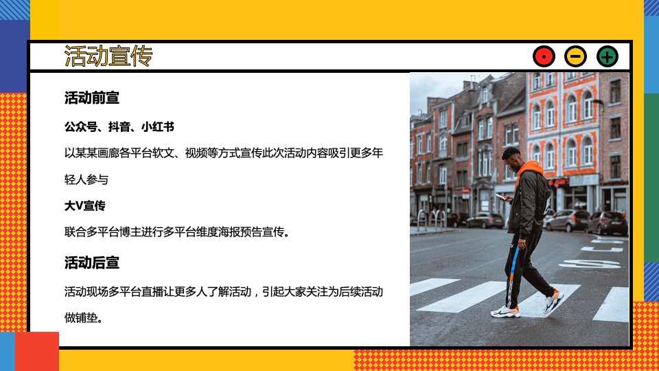 城市画廊春日五月系列（捌柒的春天主题）活动策划方案