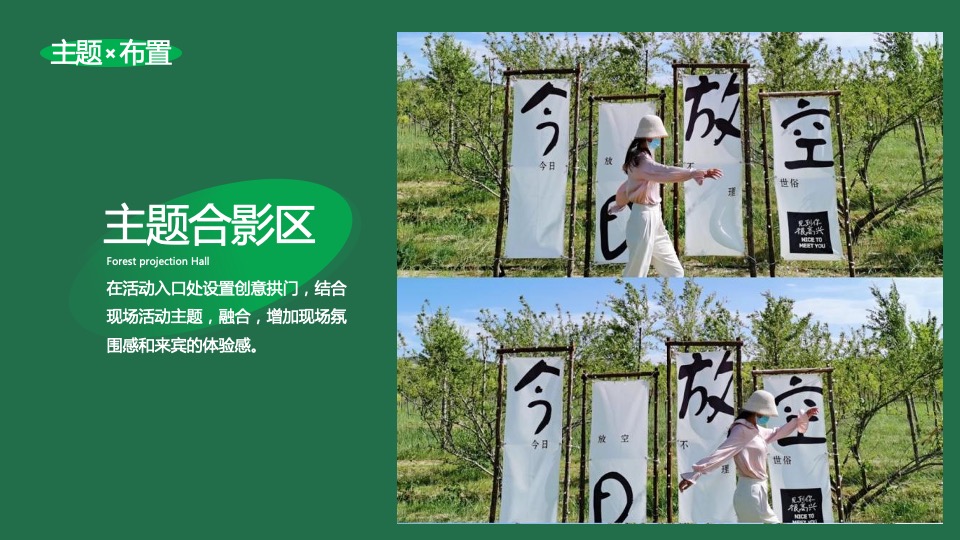 商业地产春日户外露营嘉年华活动策划方案