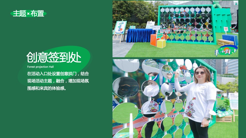 商业地产春日户外露营嘉年华活动策划方案