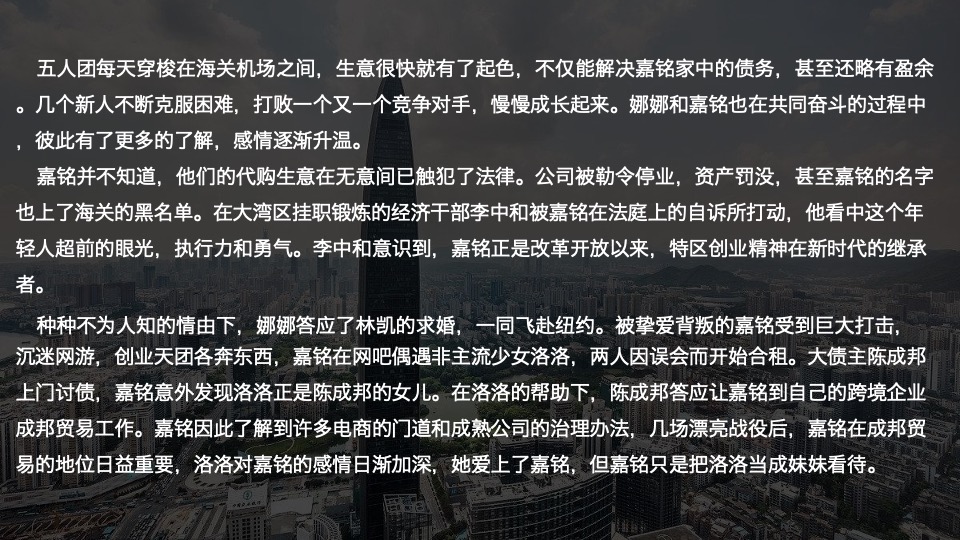 电视剧《何不乘风起》项目书