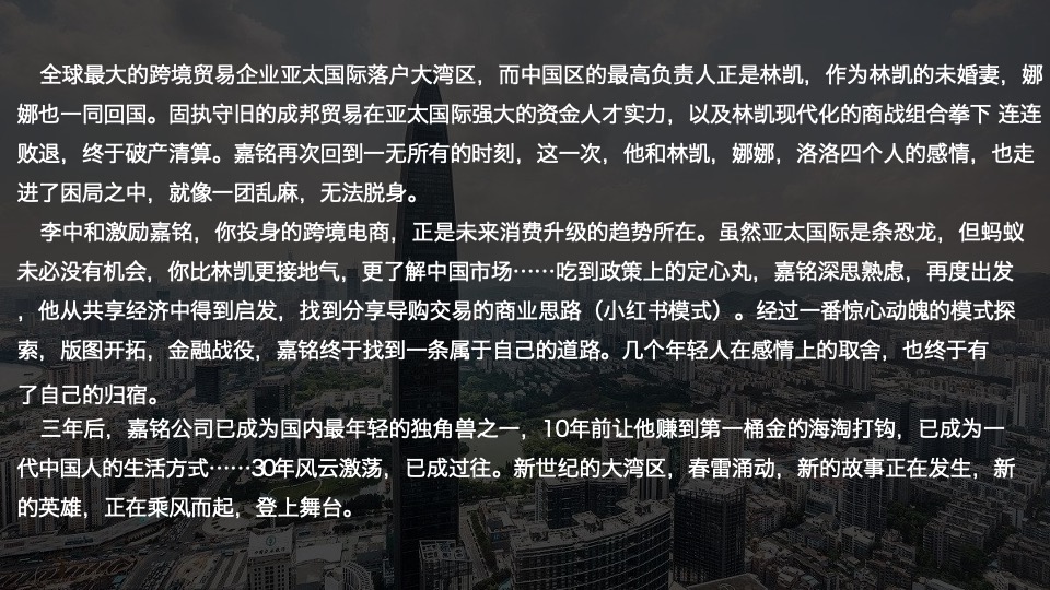 电视剧《何不乘风起》项目书