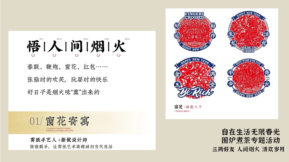 商业地产春日踏春围炉煮茶系列活动策划方案