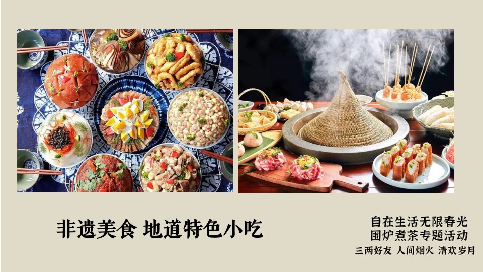 商业地产春日踏春围炉煮茶系列活动策划方案