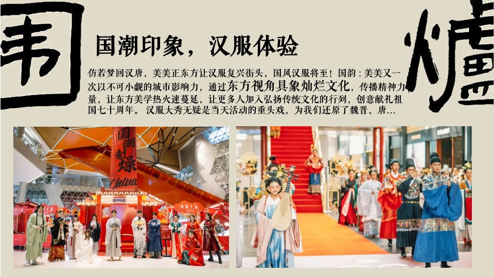 商业地产春日踏春围炉煮茶系列活动策划方案