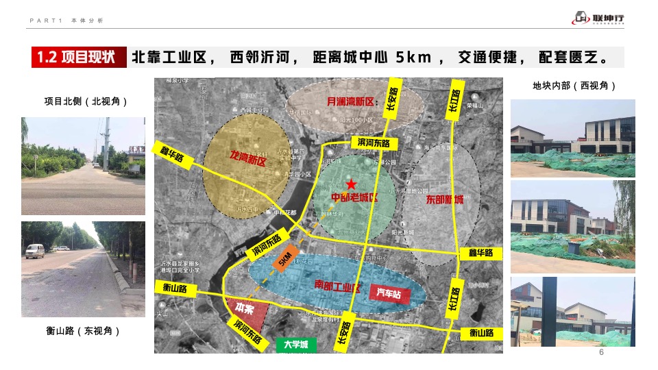 温泉庄园项目营销竞标方案#康养度假#