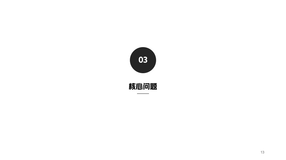 温泉庄园项目营销竞标方案#康养度假#