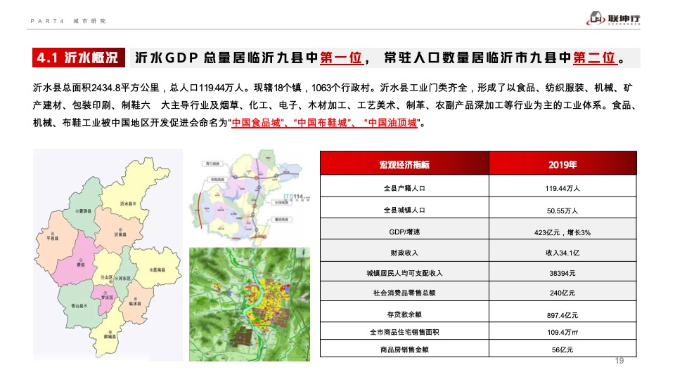 温泉庄园项目营销竞标方案#康养度假#