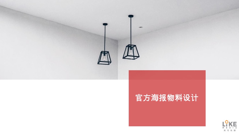 电视剧名创优品《甜蜜暴击》内容营销方案