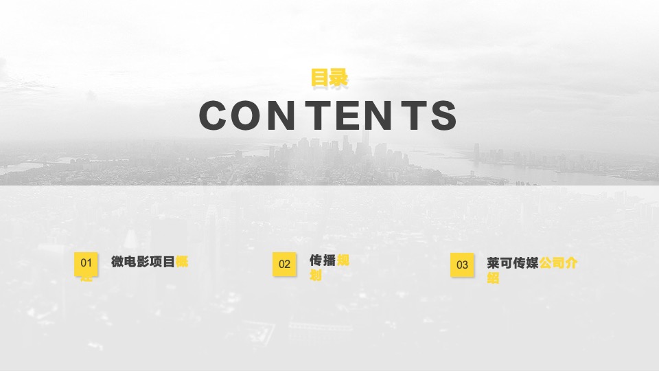 电视剧品秀星图项目创意微电影案