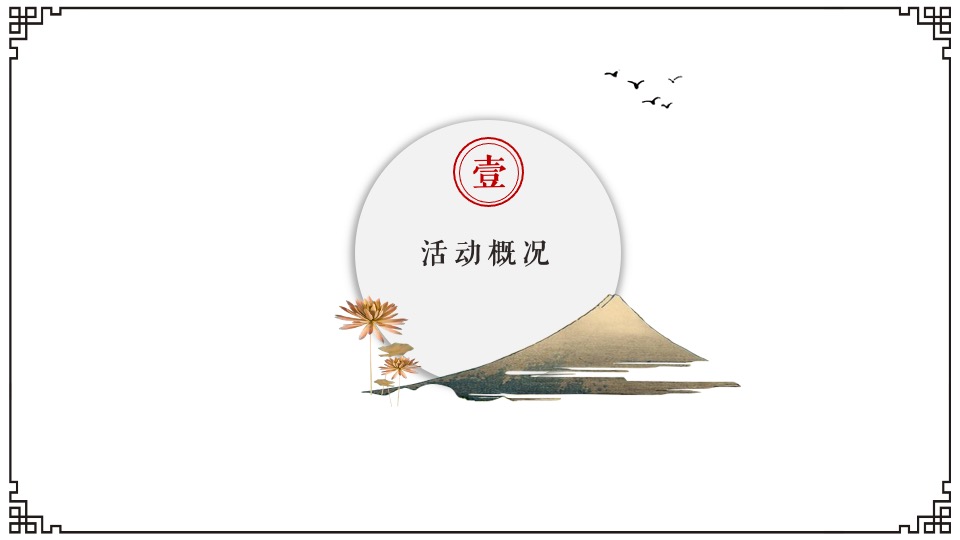 文旅景区清明节系列（飞花风筝节主题）活动策划方案