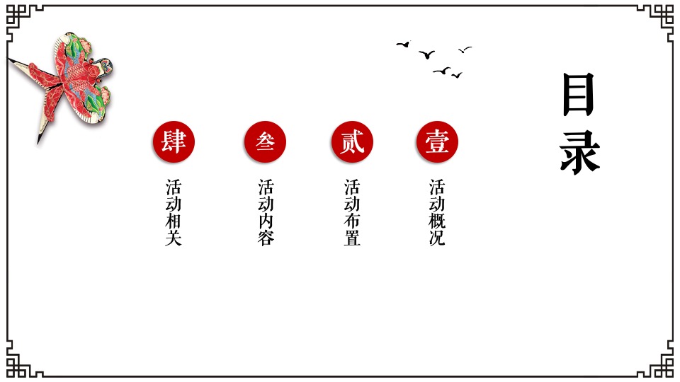 文旅景区清明节系列（飞花风筝节主题）活动策划方案