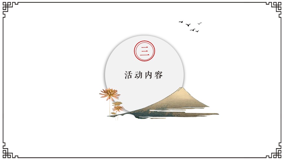 文旅景区清明节系列（飞花风筝节主题）活动策划方案