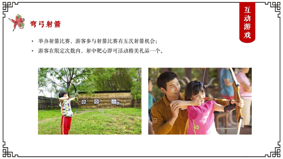 文旅景区清明节系列（飞花风筝节主题）活动策划方案