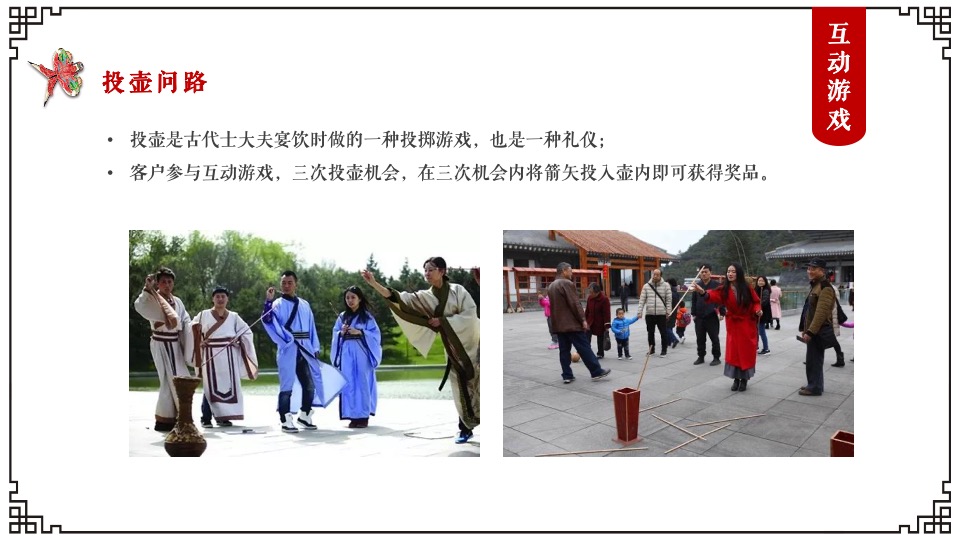 文旅景区清明节系列（飞花风筝节主题）活动策划方案