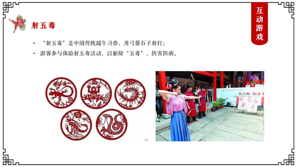 文旅景区清明节系列（飞花风筝节主题）活动策划方案