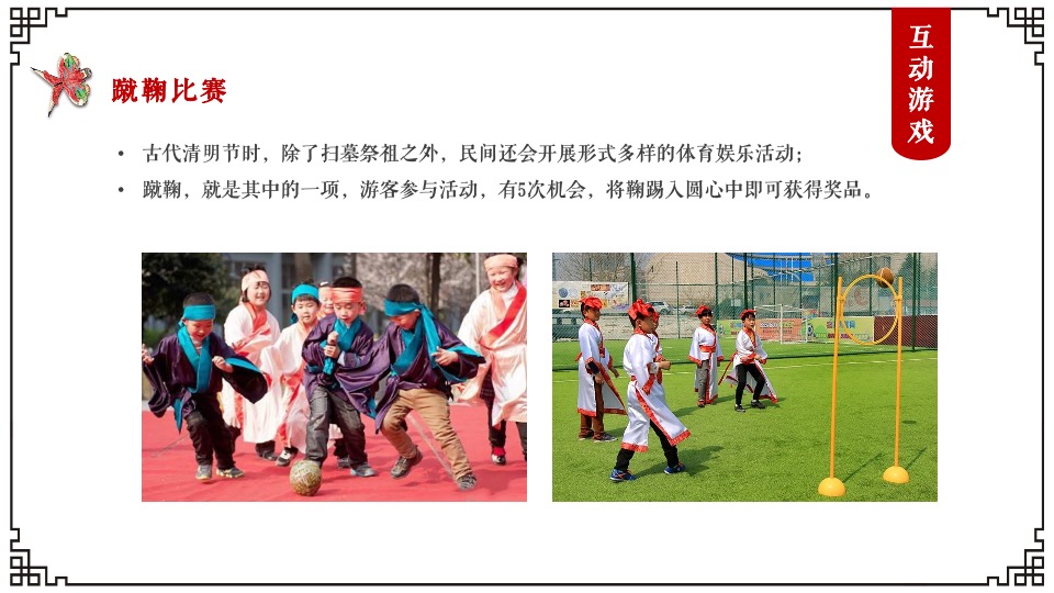 文旅景区清明节系列（飞花风筝节主题）活动策划方案