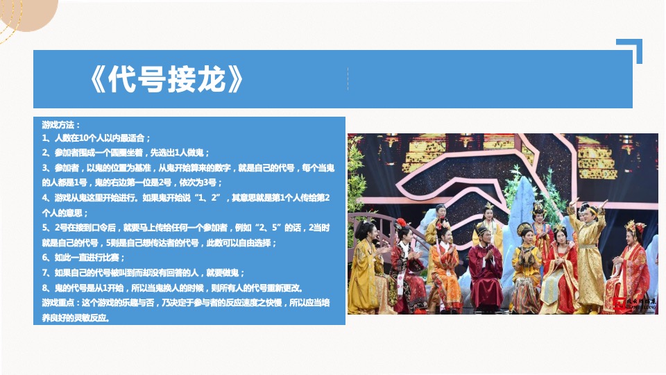 企业公司30+趣味团建游戏推荐合集方案