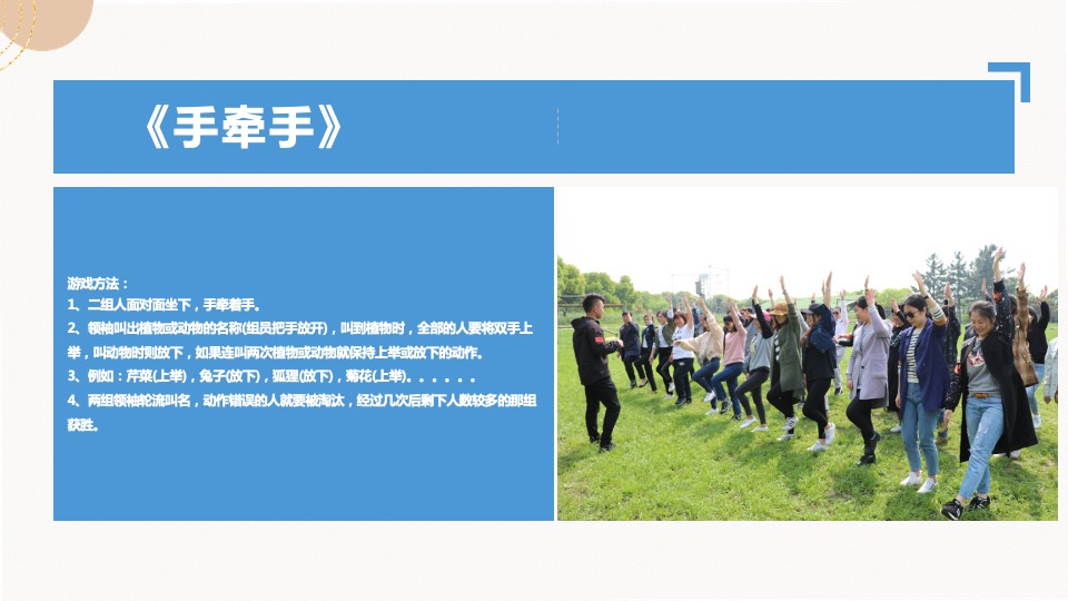 企业公司30+趣味团建游戏推荐合集方案
