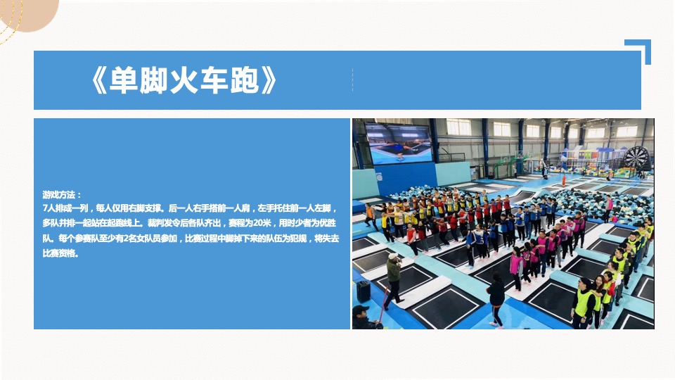 企业公司30+趣味团建游戏推荐合集方案