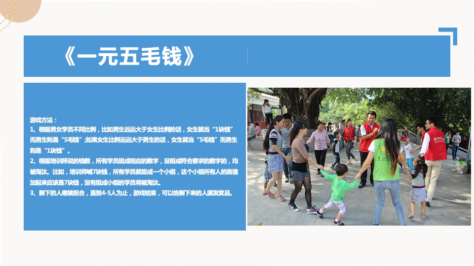 企业公司30+趣味团建游戏推荐合集方案