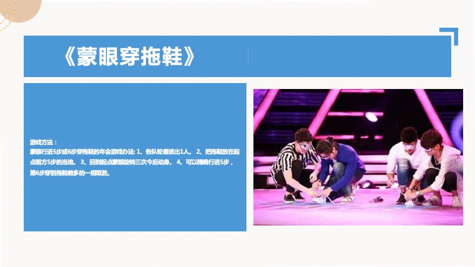 企业公司30+趣味团建游戏推荐合集方案