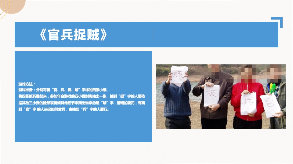 企业公司30+趣味团建游戏推荐合集方案