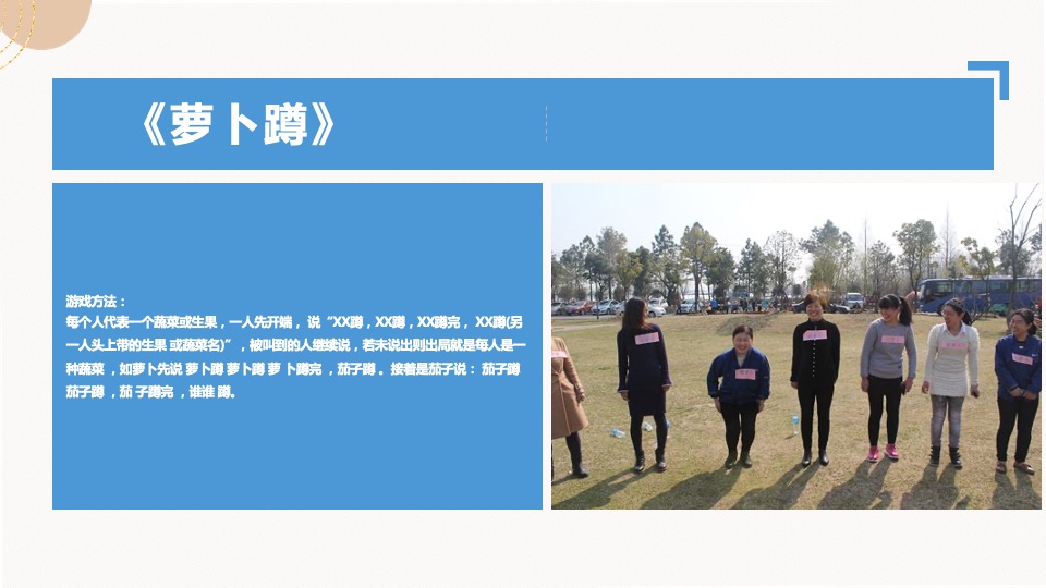企业公司30+趣味团建游戏推荐合集方案