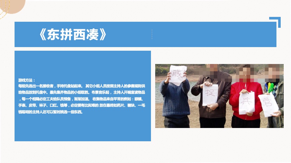 企业公司30+趣味团建游戏推荐合集方案