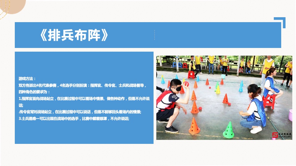 企业公司30+趣味团建游戏推荐合集方案