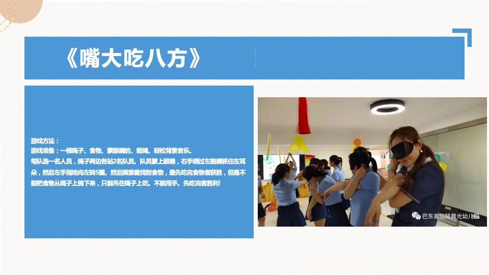 企业公司30+趣味团建游戏推荐合集方案
