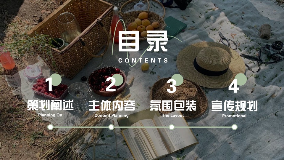 商业地产春日有趣露营生活节（去露营吧主题）活动策划方案