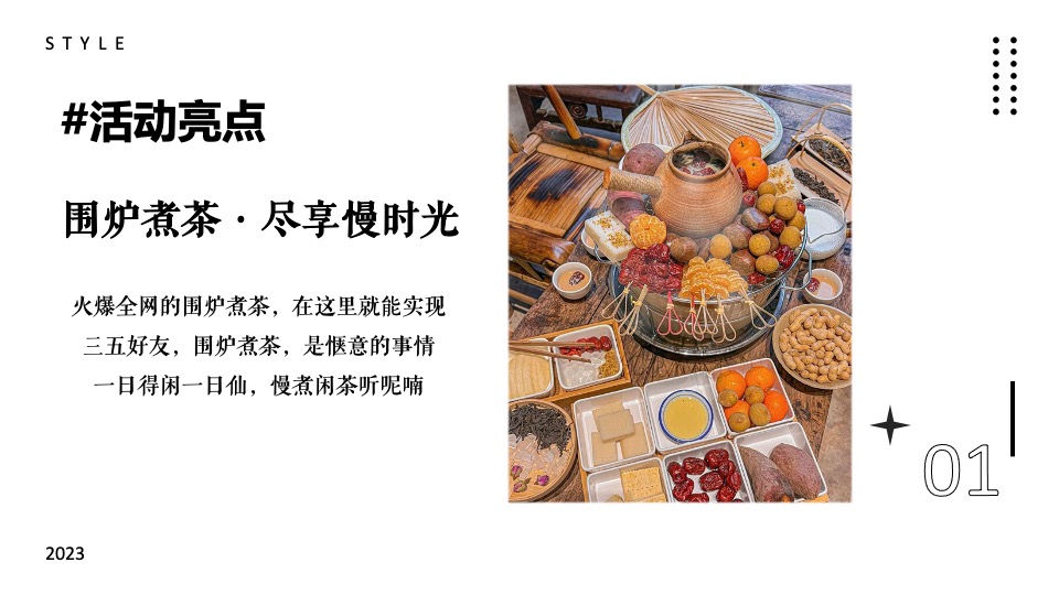 商业地产春日有趣露营生活节（去露营吧主题）活动策划方案