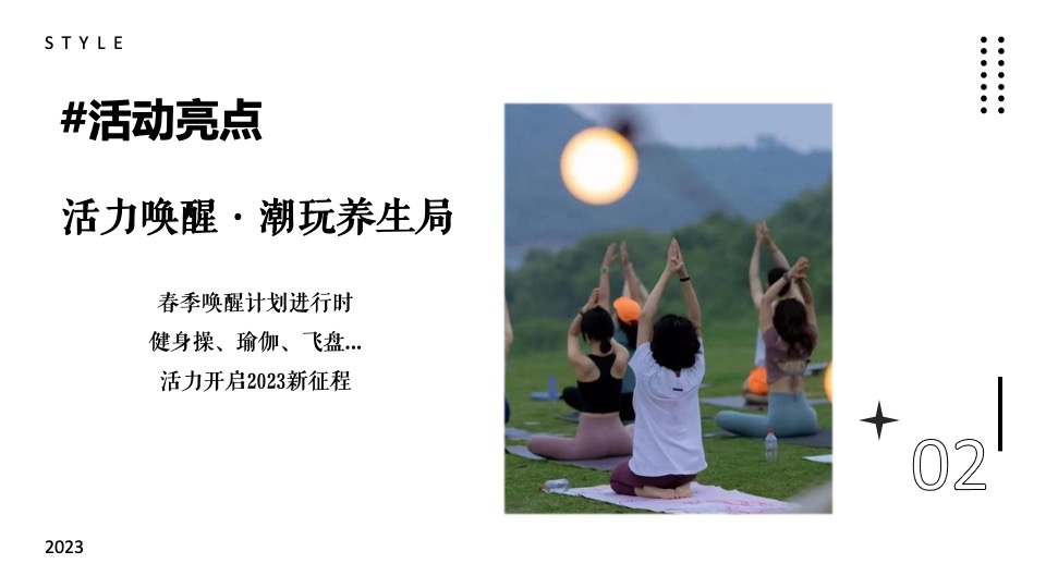 商业地产春日有趣露营生活节（去露营吧主题）活动策划方案