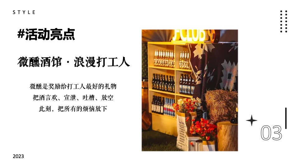 商业地产春日有趣露营生活节（去露营吧主题）活动策划方案